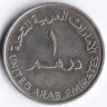 Монета 1 дирхам. 1989 год, ОАЭ.