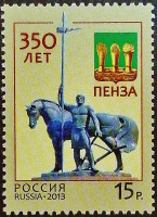 Марка почтовая . "350 лет Пензе". 2013 год, Россия.