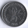 Монета 2 франка. 1965 год, Мадагаскар.