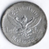 Монета 25 сатангов. 1946 год, Таиланд.