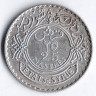 Монета 25 пиастров. 1937 год, Сирия.
