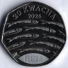 Монета 20 квач. 2024 год, Малави.