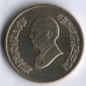 Монета 1 динар. 1998 год, Иордания. Тип I.