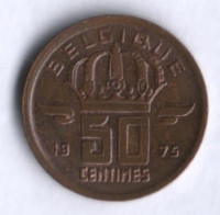 Монета 50 сантимов. 1975 год, Бельгия (Belgique).