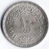 Монета 10 пиастров. 1981 год, Египет. 25 лет профсоюзам.