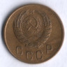 2 копейки. 1945 год, СССР.