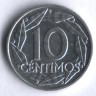 Монета 10 сентимо. 1959 год, Испания.