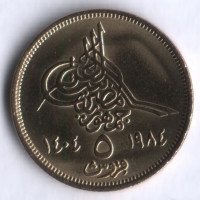 Монета 5 пиастров. 1984 год, Египет. Тип 2.