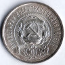 50 копеек. 1922 год (П.Л), РСФСР.