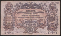 Бона 200 рублей. 1919 год (АА-065), ГК ВСЮР.