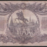Бона 200 рублей. 1919 год (АА-065), ГК ВСЮР.