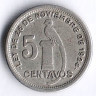 Монета 5 сентаво. 1943(P) год, Гватемала.