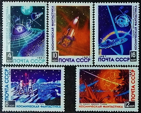 Набор марок (6 шт.). "Космическая фантастика". 1967 год, СССР.