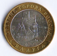 10 рублей. 2009 год, Россия. Калуга (ММД).