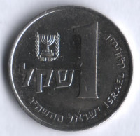 Монета 1 шекель. 1983 год, Израиль.