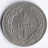 Монета 1 ливр. 1980 год, Ливан.