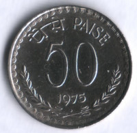 50 пайсов. 1975(B) год, Индия.