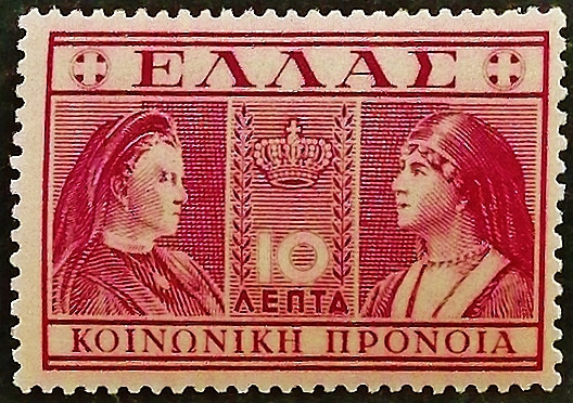 Марка почтовая (10 л.). "Королева Ольга и королева-мать София - Социальное обеспечение''. 1939 год, Греция.