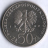 Монета 50 злотых. 1982 год, Польша. Владислав III Криворотый.