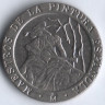 Монета 200 песет. 1996 год, Испания. Картины Фортуни и Бальо.