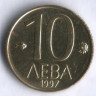 Монета 10 левов. 1997 год, Болгария.