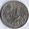 Монета 100 эскудо. 1990 год, Португалия. Астрономическая навигация.