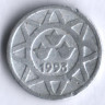 Монета 5 гяпиков. 1993 год, Азербайджан.