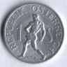 Монета 1 шиллинг. 1957 год, Австрия.