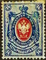 Марка почтовая (14 коп.). "Стандарт". 1912 год, Российская империя.