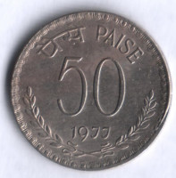50 пайсов. 1977(C) год, Индия.