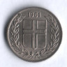 Монета 10 эйре. 1961 год, Исландия.