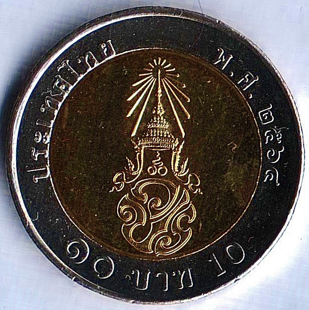 Монета 10 батов. 2021 год, Таиланд.