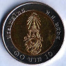 Монета 10 батов. 2021 год, Таиланд.