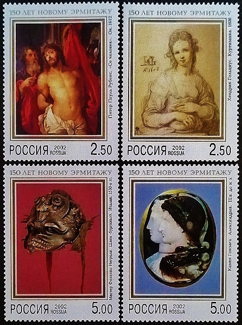Набор марок (4 шт.). "150-летие Нового Эрмитажа, Санкт-Петербург". 2002 год, Россия.