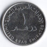 Монета 1 дирхам. 2014 год, ОАЭ.