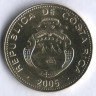Монета 25 колонов. 2005 год, Коста-Рика.