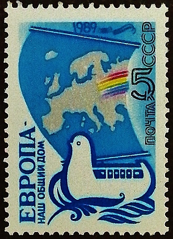 Марка почтовая. "Европа — наш общий дом". 1989 год, СССР.