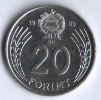 Монета 20 форинтов. 1989 год, Венгрия.