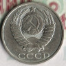 Монета 50 копеек. 1982 год, СССР. Шт. 2.