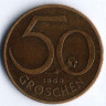 Монета 50 грошей. 1960 год, Австрия.