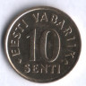 10 сентов. 1998 год, Эстония.