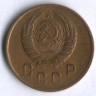 2 копейки. 1946 год, СССР.