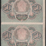 Расчётный знак 30 рублей. 1919 год, РСФСР. (АА-108)