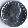 Монета 5 филлеров. 1991 год, Венгрия.