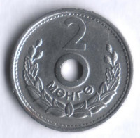 Монета 2 мунгу. 1959 год, Монголия.