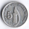 Монета 5 сентаво. 1945 год, Гватемала.