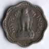 Монета 10 пайсов. 1966(С) год, Индия.