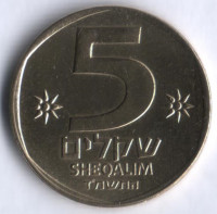 Монета 5 шекелей. 1984 год, Израиль.