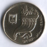 Монета 5 шекелей. 1984 год, Израиль.