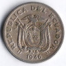 10 сентаво. 1946 год, Эквадор.